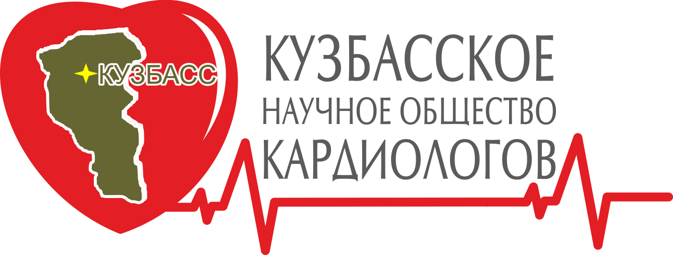Kuzbass Scientific Society of Cardiology